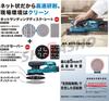 Makita 40Vmax Cordless Orbital Sander BO005CGZ battery and charger sold Battery Adapter Shibasho Original Set (Tool only, separately) + 1.6m (A-77394)