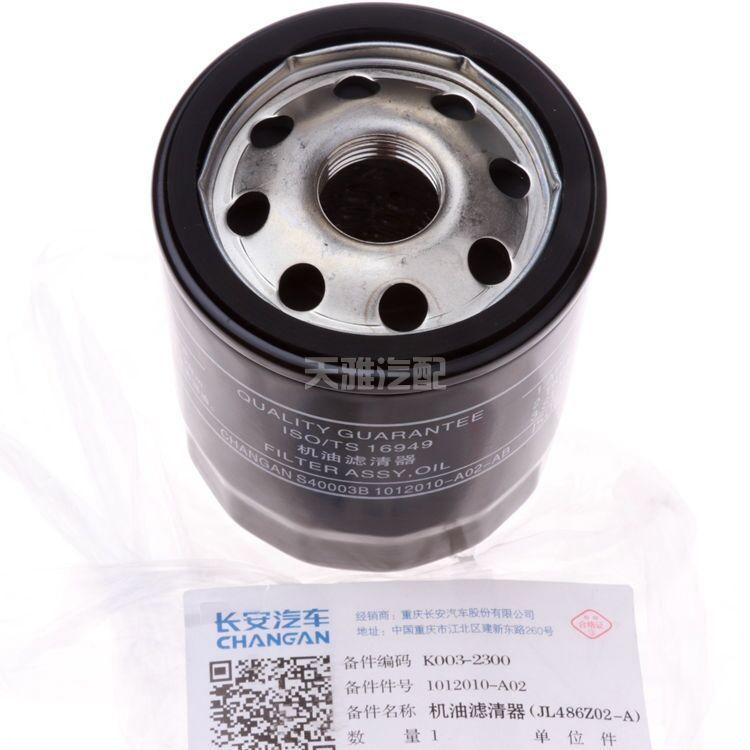 Oil Filter Oil Grid for Changan CS75/CS95 Oil Filter 1.8T/2.0 Engine Ruicheng CS85 1012010-A02 1012010-A02-AB
