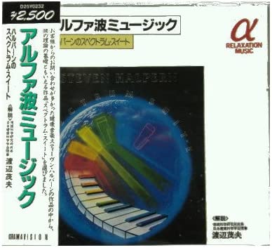 CD VARIOUS - Alpha Wave Music/Halpan no Spectrum D25Y0232 Japan Japanese Others Used