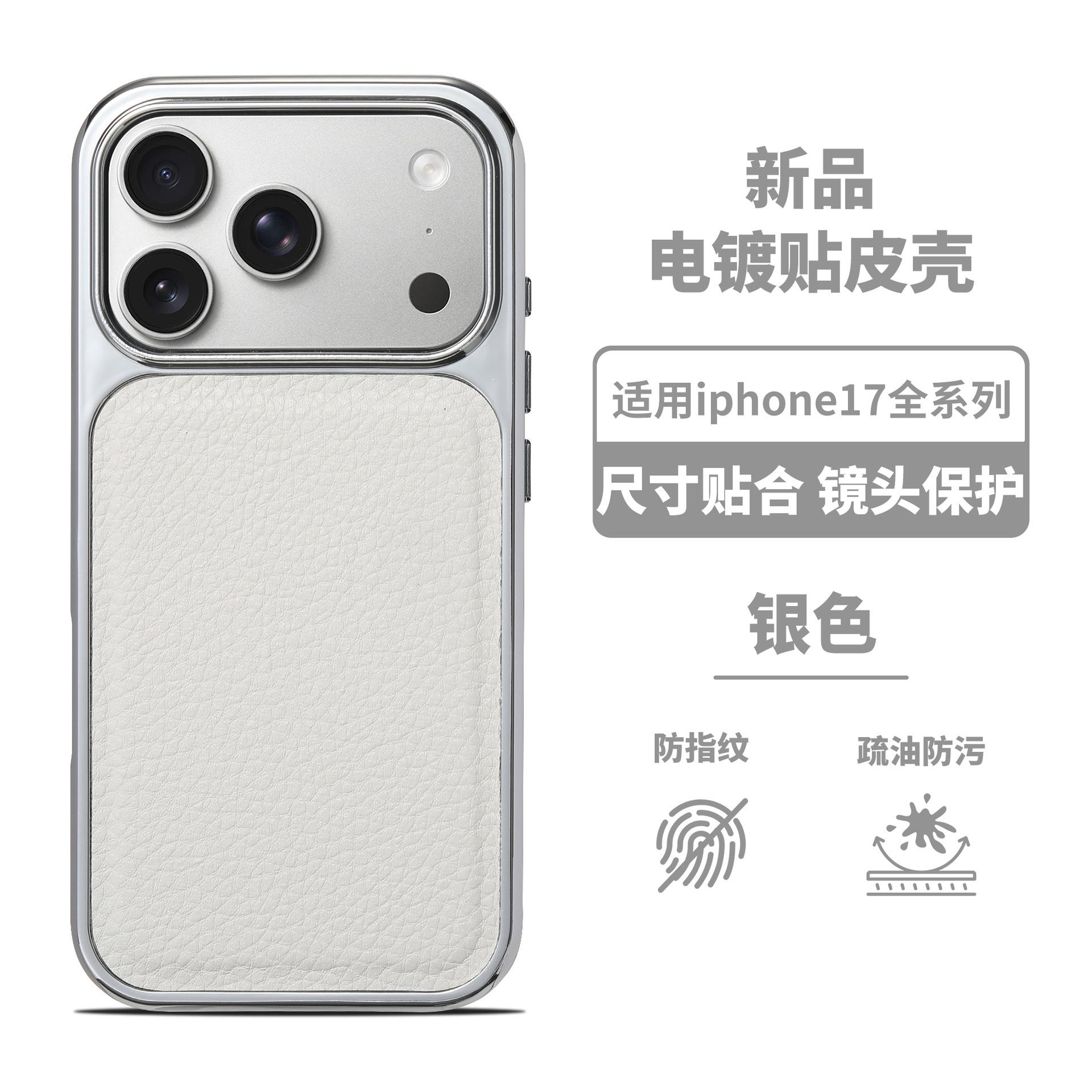 

Large Hole Electroplated Lychee Pattern Suitable Iphone17 13pm Phone Case 16 15 Two-in-one 14 Leather Apple 17pro