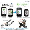 REC-MOUNTS Bryton Rider Series Cycle Computer Adapter (Garmin Mount To Bryton) [GM-BRY] Converts To Rider Series