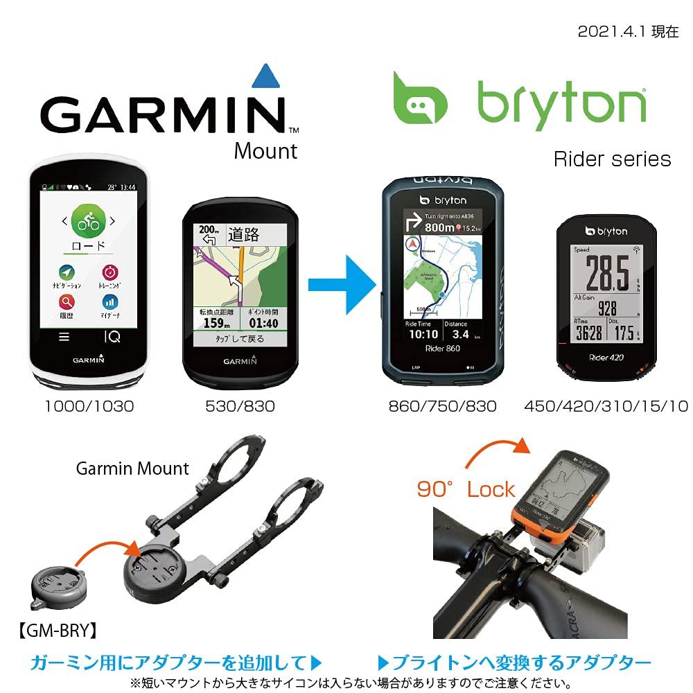 REC-MOUNTS Bryton Rider Series Cycle Computer Adapter (Garmin Mount To Bryton) [GM-BRY] Converts To Rider Series