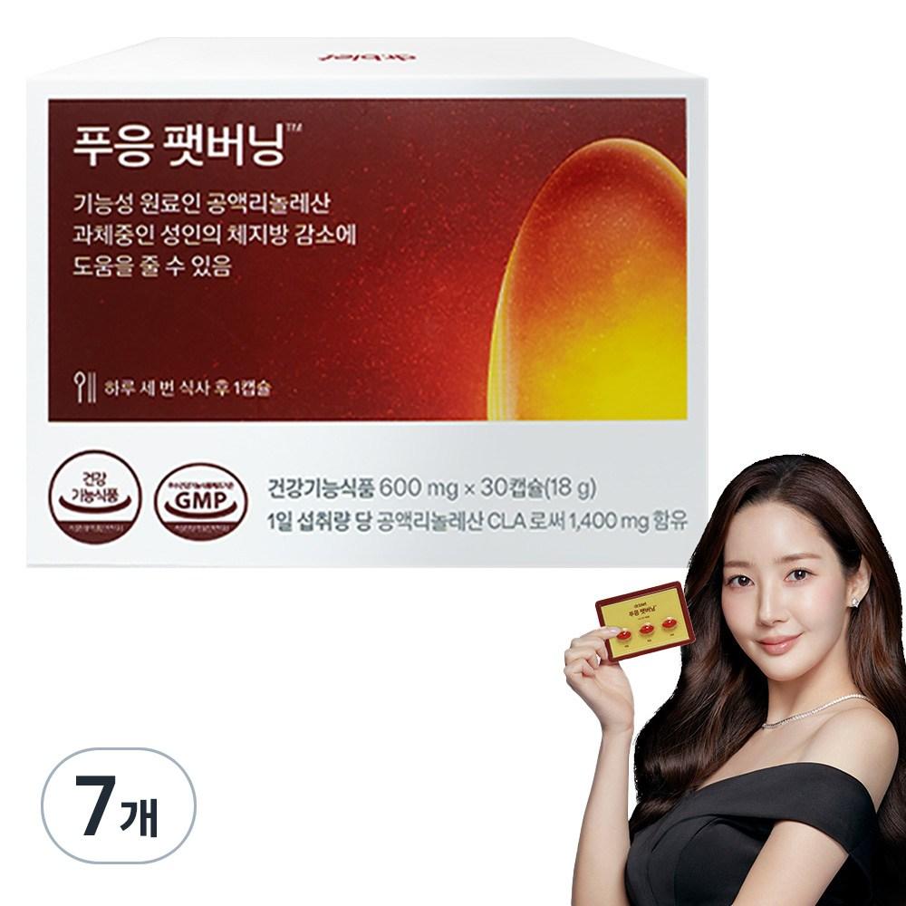 Phuung Fat Burning Body Fat Reduction Diet Supplement 30 Tablets 7 Pcs Ingredients: May Be Subject To Change At the | 30 Tablets 7 Pcs