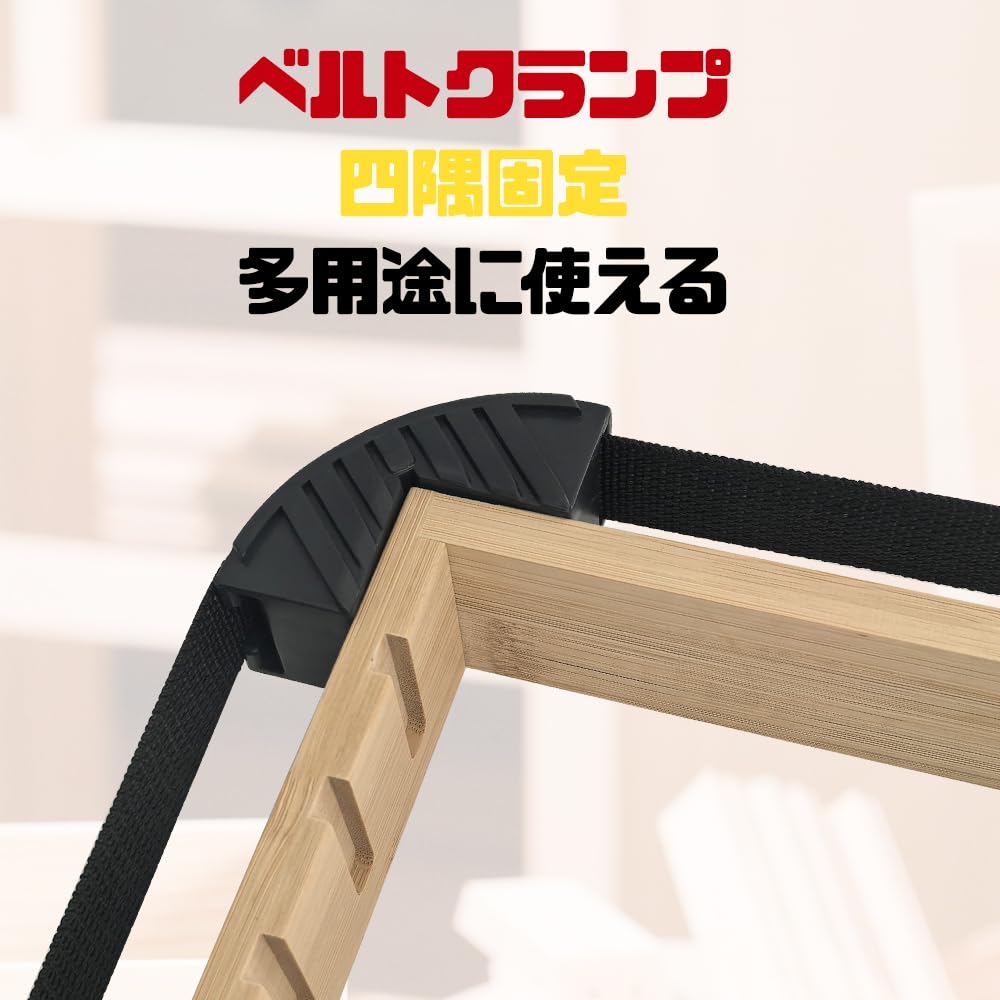 Socpuro Belt Corner for Fixing and Strapping 6m DIY Wooden Photo Universal Clamp for Fixing Four Corners Clamp, Clamp, Belts, Woodworking, Frames,