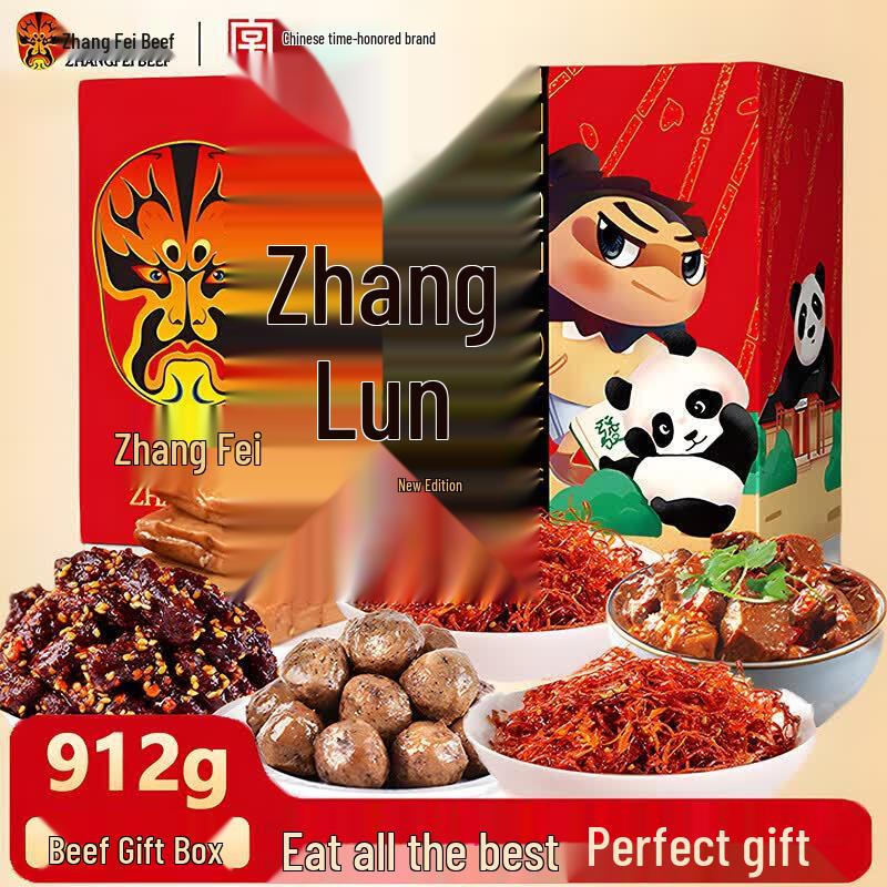 Zhang Fei Premium Sichuan Beef Snacks Gift Box 912g