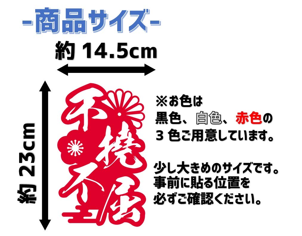 Unnachgiebiges Ausschneiden Umrissener Buchstabe Japanisches Muster Aufkleber, Abziehbild, (Rot, Groß)