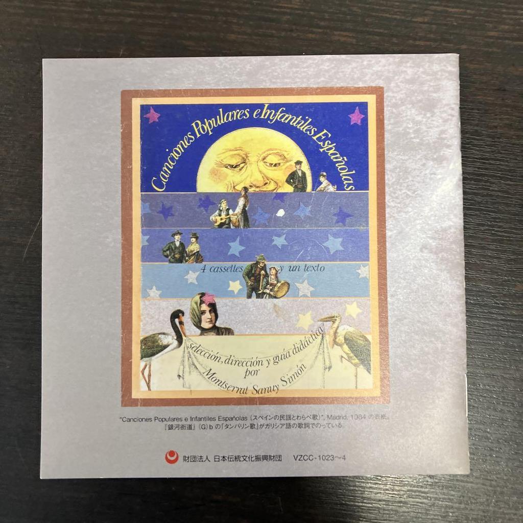 [USED] Shibata Minao - Late Works Collection - Infinite Wilderness - Galaxy Highway - 2 CDs - Soft Case - Songs - Contemporary