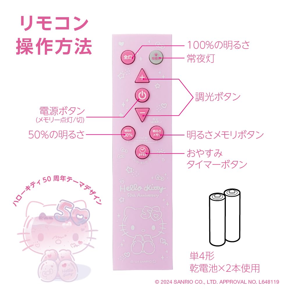 Doshisha LED Ceiling Light, Hello Kitty 50th Anniversary, 6-tatami mat size, dimmable model, 11 levels, 5-year warranty, remote control included