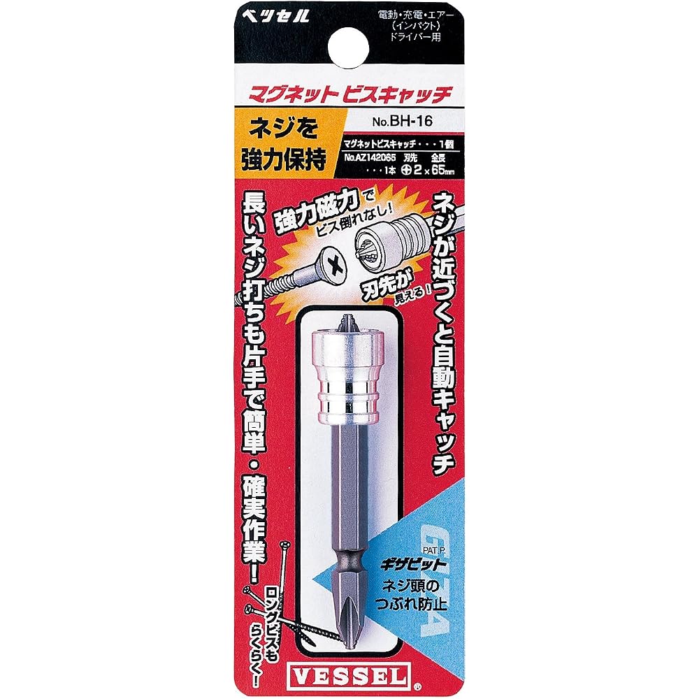 VESSEL (VESSEL) Magnetic Viscatch Giza Bit with 1 BH-16