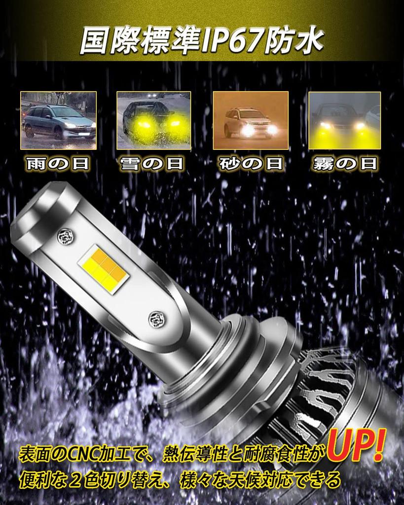 strongest and brightest in the Reiwa Feison LED fog LED color change for fog lamps set of memory for 12V vehicles [The era] lamp, 2-color switching,