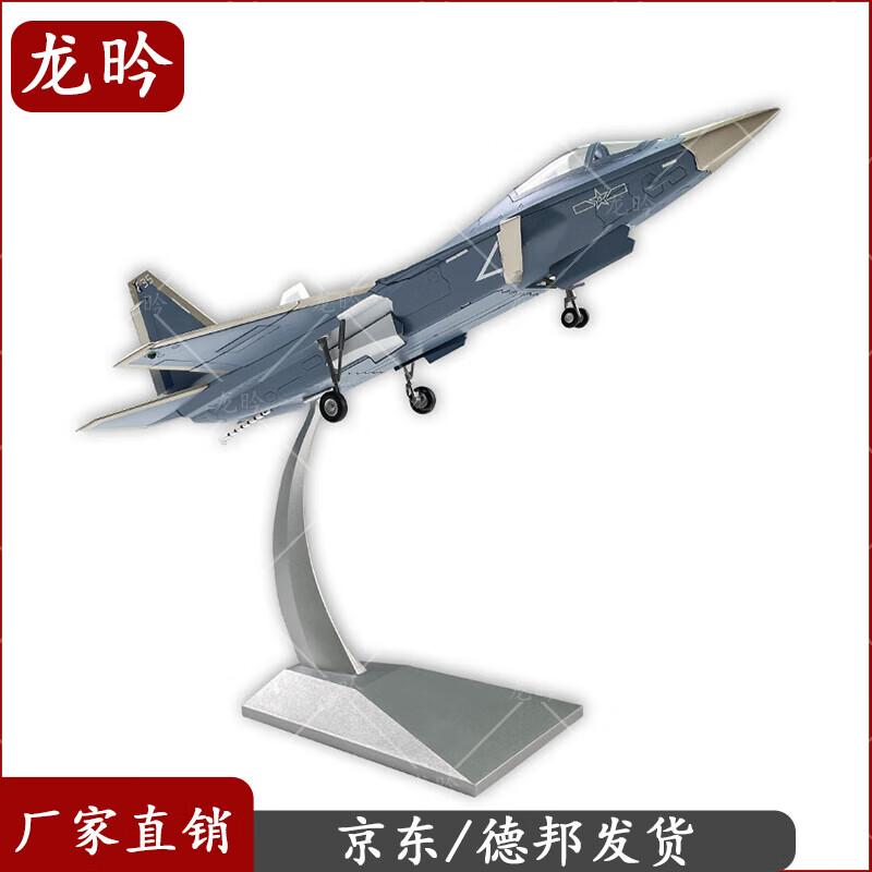 J-35 Fighter Jet Alloy Model 1:48