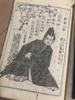 [USED] A collection of woodblock prints from the Meiji period, with color illustrations, The Record of the Expedition to Kagoshima