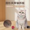High Density Corrugated Paper Cat Toy Organ Scratching Ball With Bell