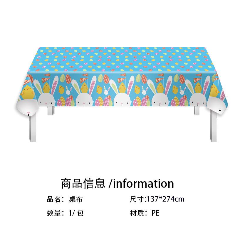 Easter Party Set Rabbit Chicken Paper Plate Paper Cup Tissue Tablecloth Holiday Supplies Tableware Set