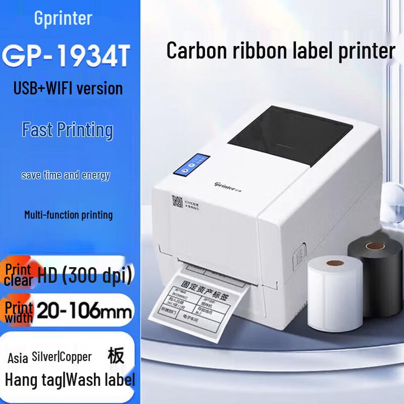 Gprinter 300dpi Thermal Transfer Label Printer CN plug (adapter included)