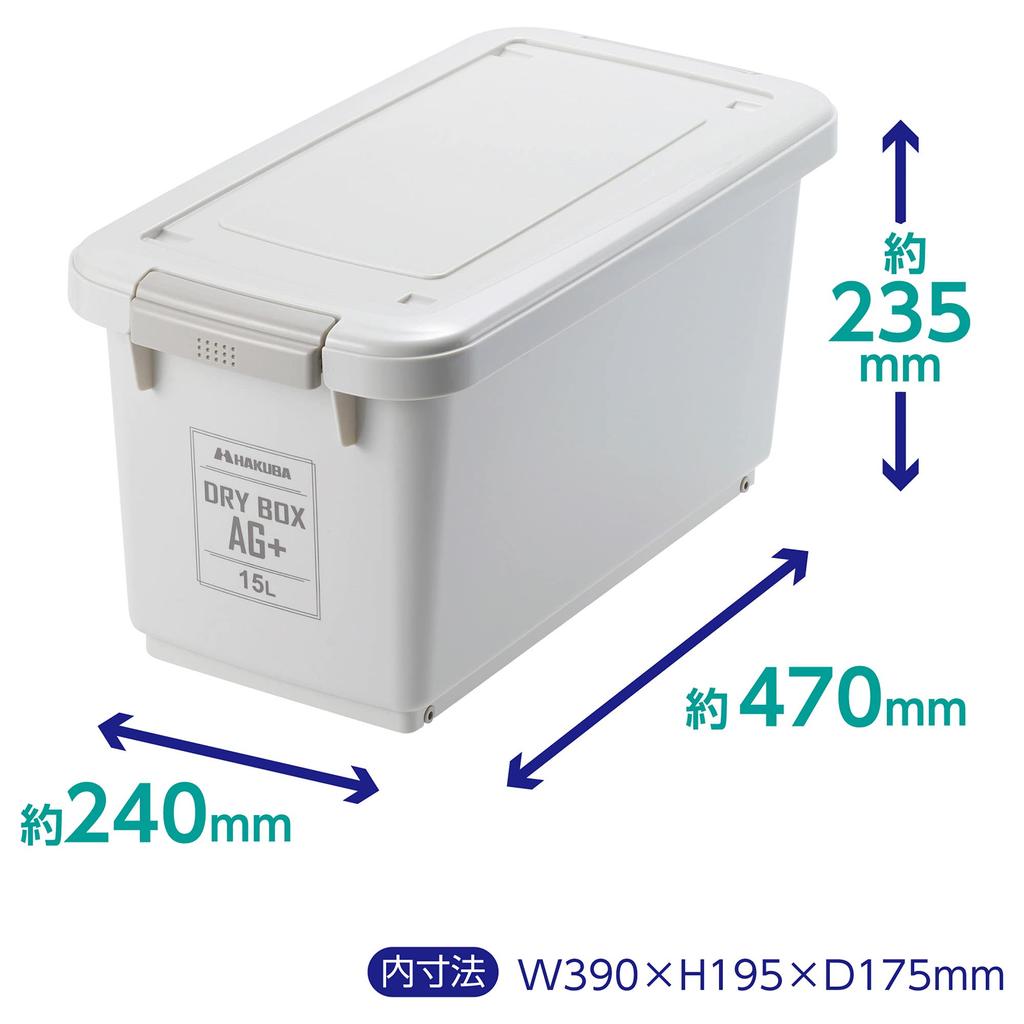 Hakuba Humidity-Proof Storage Case Dry Box AG+ 15L Silver Ion Antibacterial Stackable Warm Gray KMC-89AG15WG
