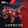 PANLOS BROCK Mechanical Dinosaur Series Dinosaur Robot Block 1992 Pieces (Triceratops Red)