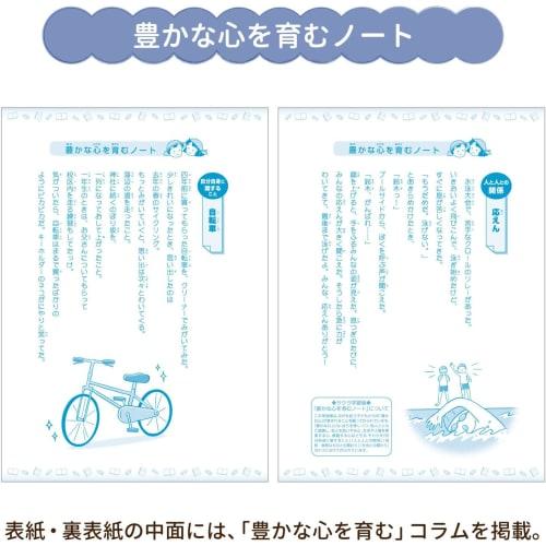 Sakura Crepas Study Book Self-Study 5mm Grids with Cross Reader A4 Yusuke Yonezu Design Miniature Schnauzer 3 Books NP910(3)