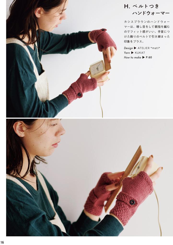 Enjoy everyday knitted accessories and clothing (Let's knit series)
