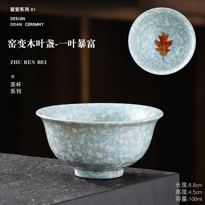 Jian Zhan Kiln-Transformed Leaf Tea Cup Kiln-Transformed Master Cup Japanese Style Ceramic Household Tea Set Douli Cup Large Tas