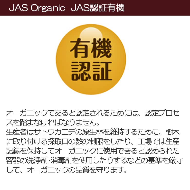 Rainforest Herbs JAS Certified Organic Maple Syrup 330g Amber Grade A Quebec No Additives Rich Taste