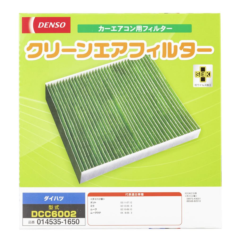 DENSO Car Air Conditioner Clean Air Filter DCC6002 High Dust compatibility confirmation Filter, (014535-1650), Removal, PM2.5 Protection,