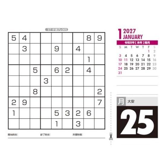 Toraiex Number Play 365 2027 Calendar 1115cm 27CL-612