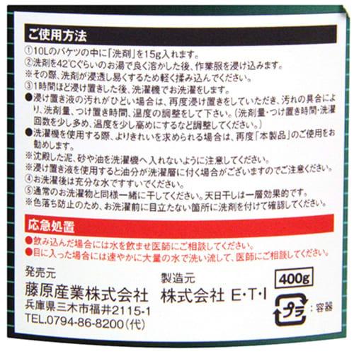 sk11 yellowing-resistant detergent for stains around the collar, sleeves, neck, and waist 400g