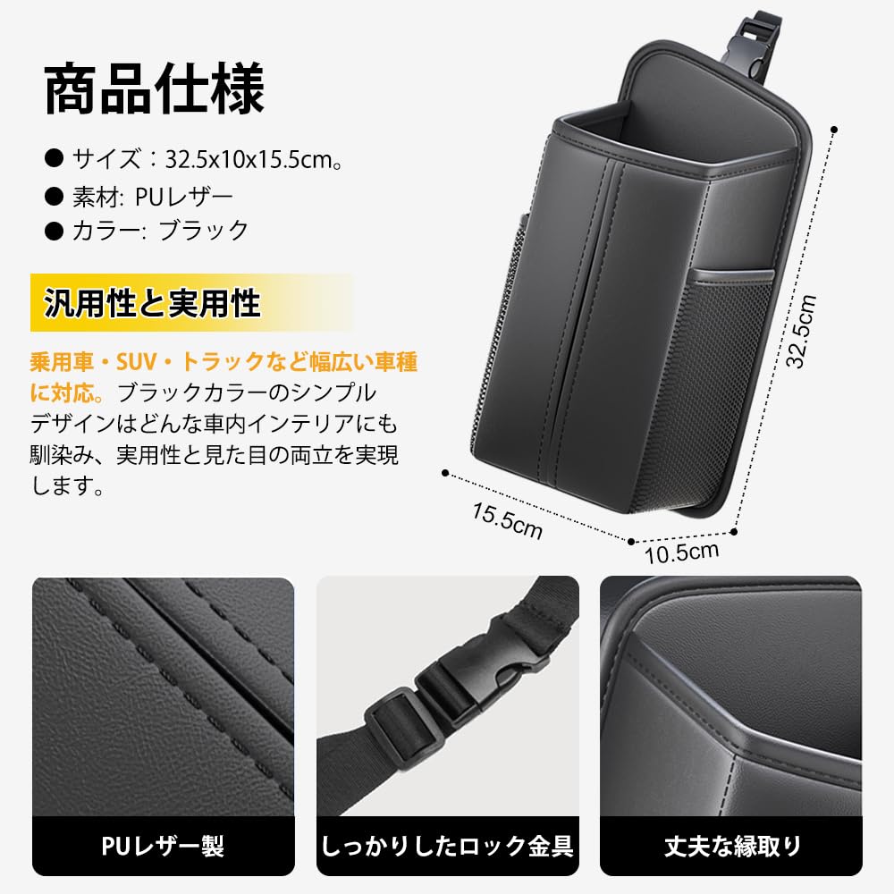 UrbanPulse Car Tissue Seat Side PU Large Capacity Tissue Small Item Car Black Case, Mount, Leather, Holder, Card, Smartphone, Sunglasses, Storage,