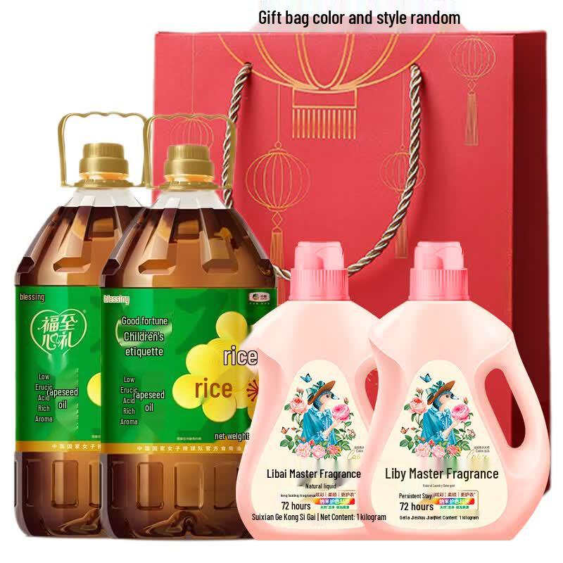 Liby Laundry Detergent & Fulinmen Rapeseed Oil Bundle