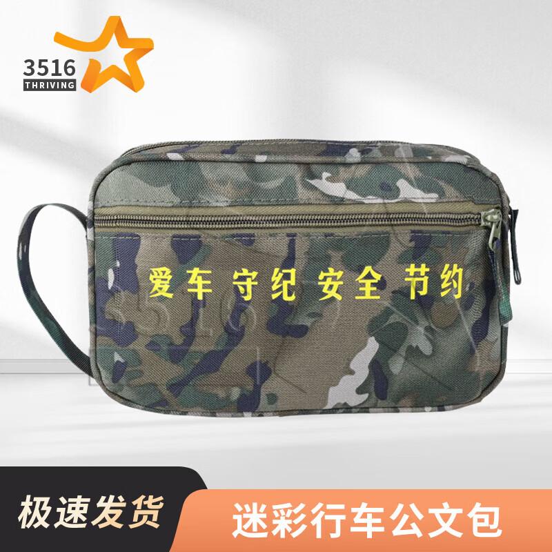 3516 Camouflage Driver s Document and Key Storage Briefcase