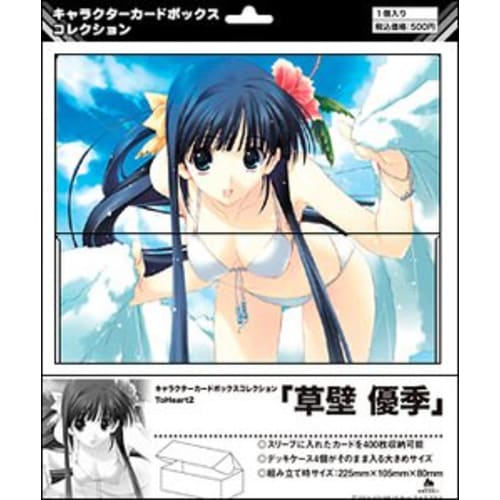 

Character Card Box Collection ToHeart2 Yuki Kusakabe