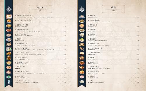 Genshin Impact Recipe Book: Teyvat Gourmet Journey