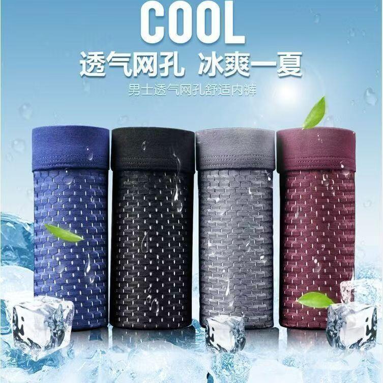 2PCS Men's Panties Men Underwear Boxer Shorts Summer Ice Silk Mesh Breathable High Quality Hole Shorts Male Sexy Underpant