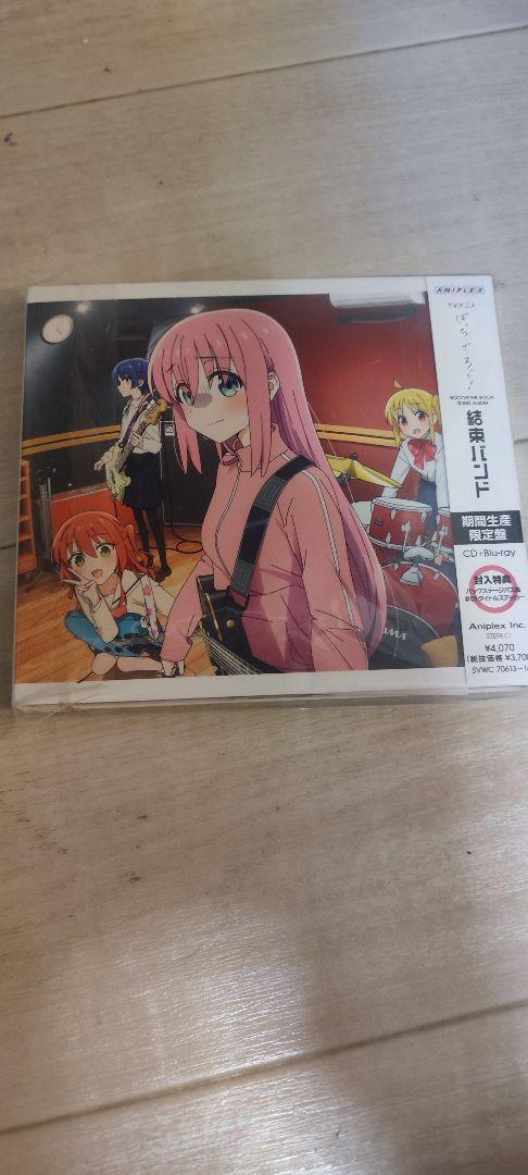 

[USED] Bocchiza Rock! CD-BD Limited Edition Bondage Band Album