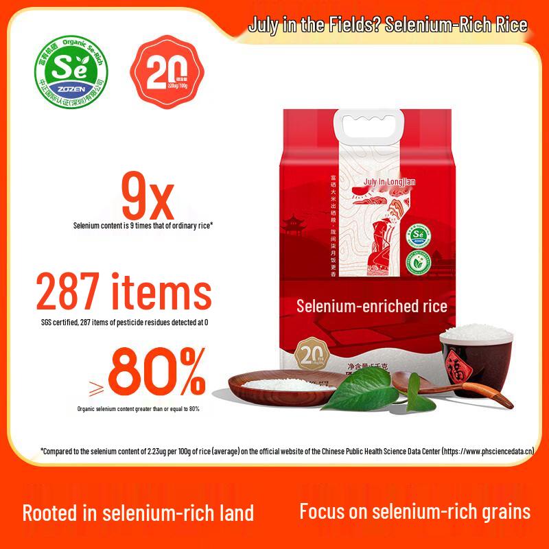 Enshi Selected Selenium-Rich Long Grain Rice