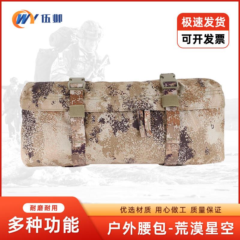 

Outdoor Tactical Camouflage Waist Bag