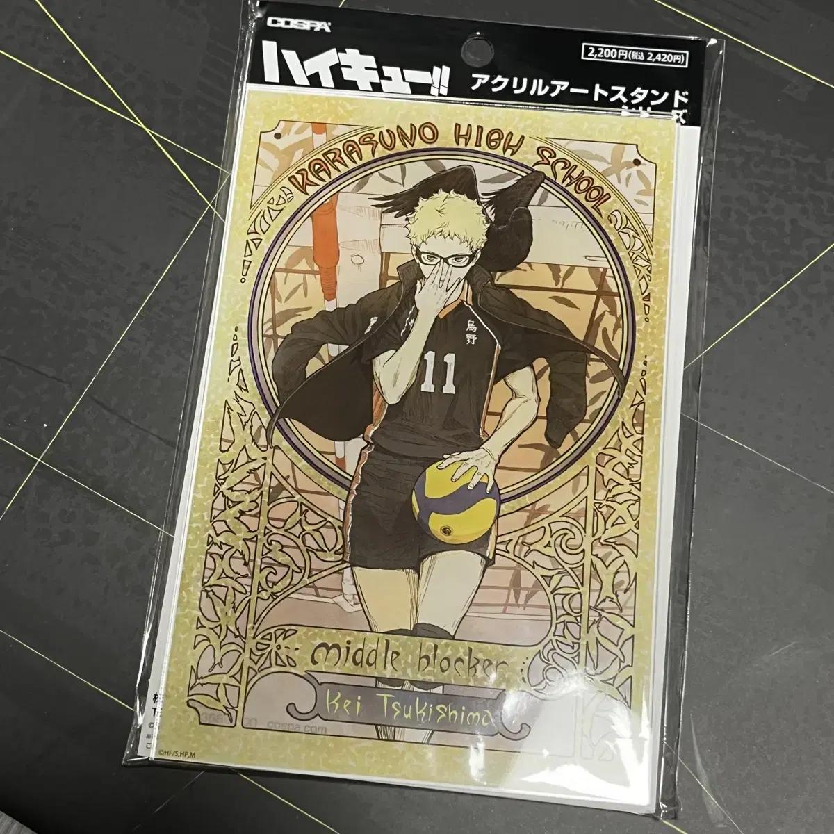 

Haikyu Tsukishima Acrylic Art Stand
