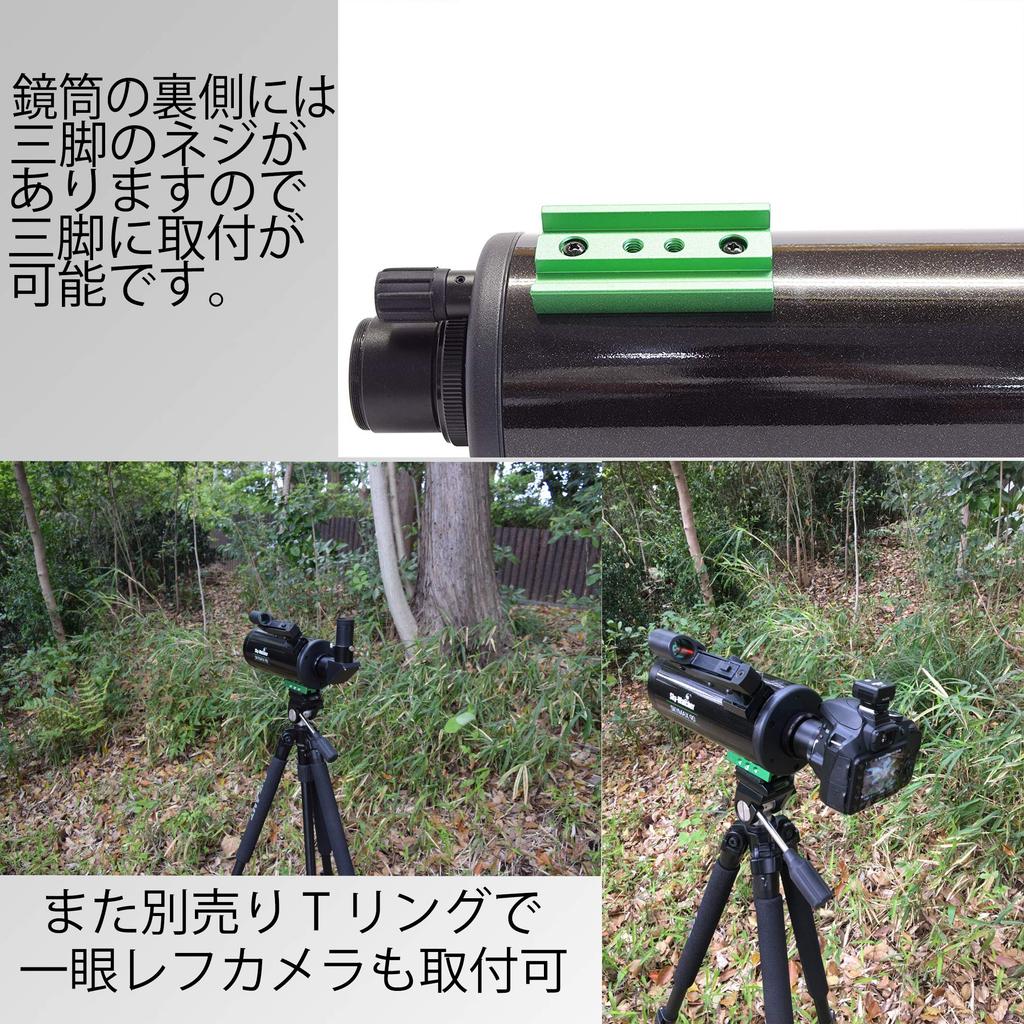 Astronomical Telescope Lens Barrel Only for MAK90 BK SW1240010740 []Sky-Watcher AZ-PRONTO