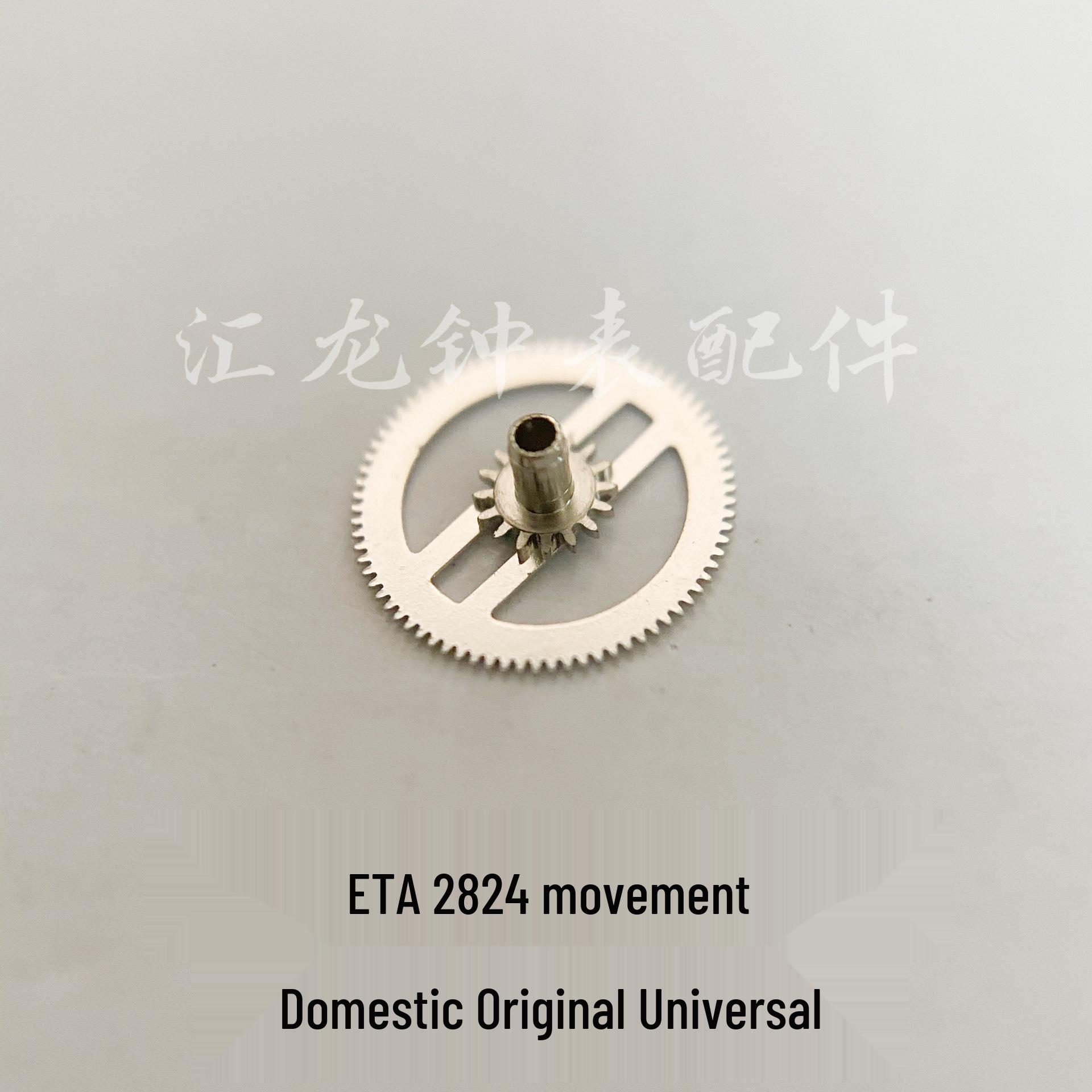 Hour and Minute Wheels for 2824/2824-2 Movement Universal Parts 0mm