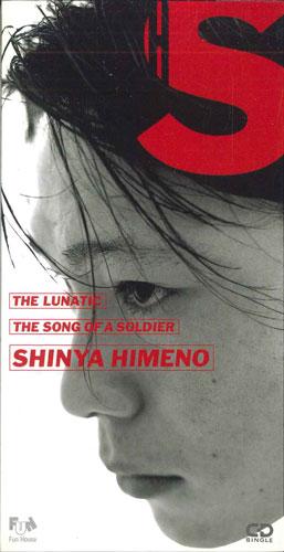

CD SHINYA HIMENO - Lunatic FHDF1447PROMO FUN HOUSE Japan Japanese Pop/Rock Used