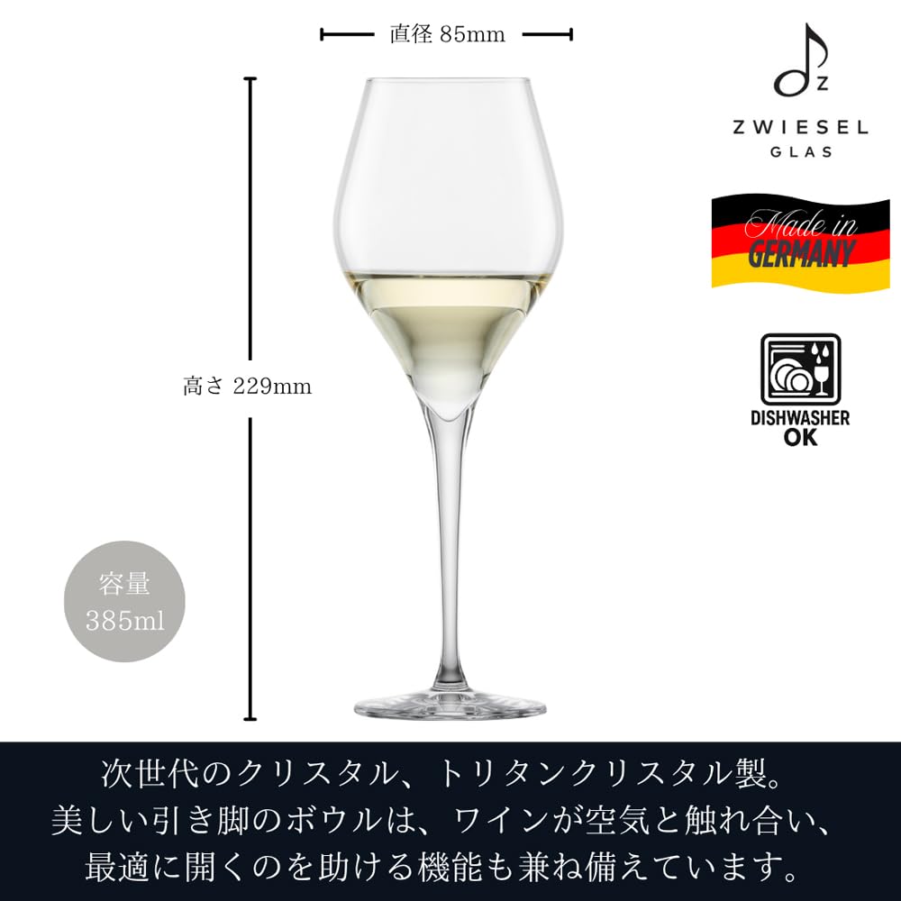 ZWIESEL GLAS Break-Resistant Wine Glasses, Finesse, Suitable for Red and White Wines, Chardonnay, Pair of 2, Machine-Made (m118602)