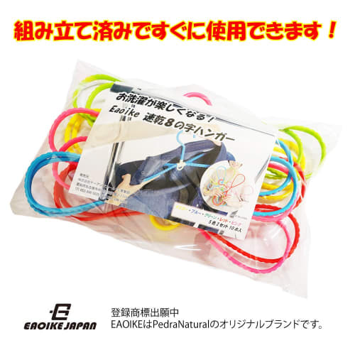 Eaoike Quick-Drying Figure-8 Hangers, Ready to Use, Assembled (Set of 10)