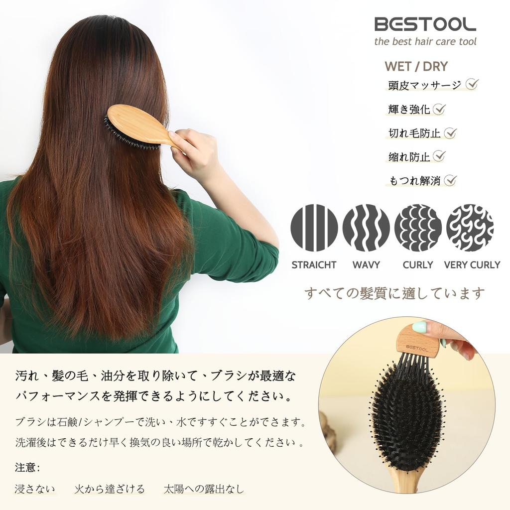 BESTOOL design Hair boar bristle for women and smooth hair care prevents hair hair scalp shiny improves hair quality Damage-free brush, comb, men,