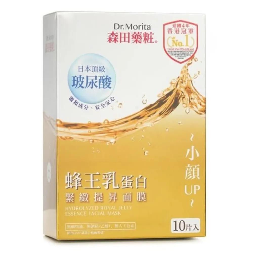 Dr. Morita Hydrolyzed Royal Jelly Mask 10 Sheets