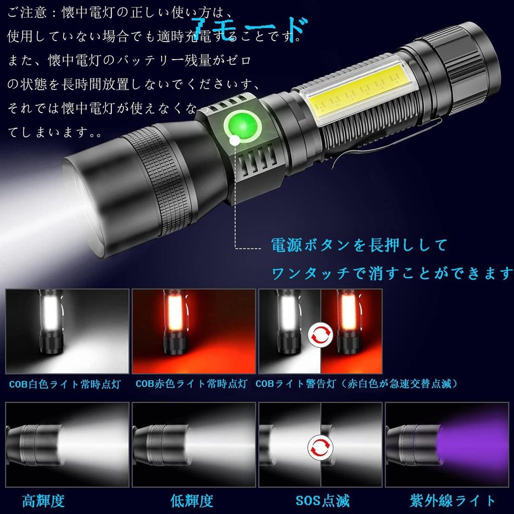 Powerful LED Rechargeable USB COB Work 7 Magnetic Black IPX7 2600 18650 Zoomable Pocket Handheld Bright Perfect for Night Outdoor Power and Disaster