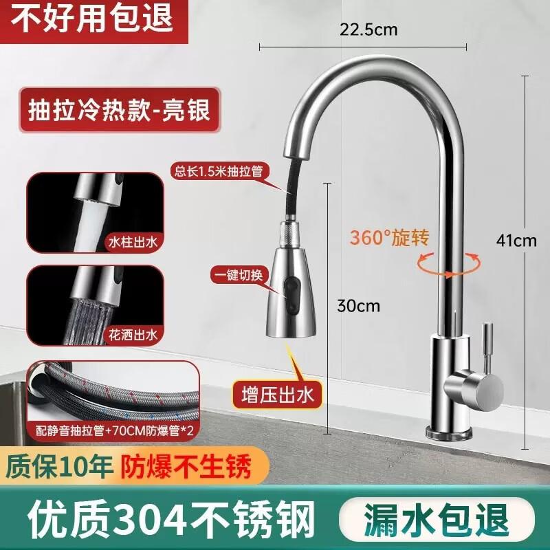 Shuogang Tiangong 304 Stainless Steel Pull-Out Kitchen Faucet