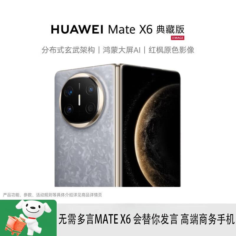

HUAWEI Mate X6 Foldable Smartphone (CN version)