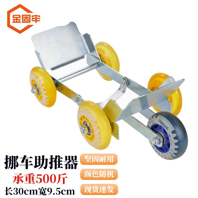 Electric Vehicle & Motorcycle Flat Tire Mover