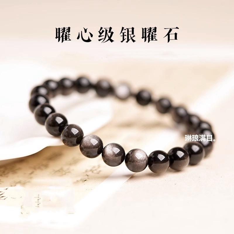 Natural Obsidian Bracelet Women Men Couple Six-word Mantra Bead Good Luck Jewelry